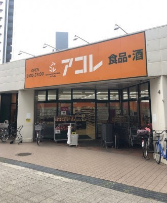 ハイタウン塩浜第二21号棟のスーパー画像