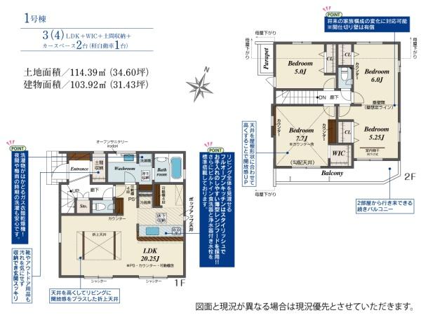 【内覧予約受付中】稔台1丁目　～全1棟～の間取り画像