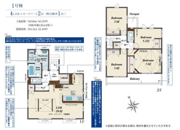 【完成間近】稔台3丁目 全1棟の間取り画像