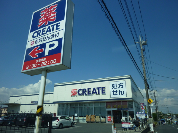 【売地】松戸市東平賀4期のドラッグストア画像