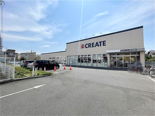 新松戸中央パークハウスＤ棟のドラッグストア画像