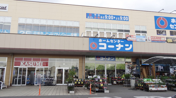 ライオンズマンション北小金のホームセンター画像