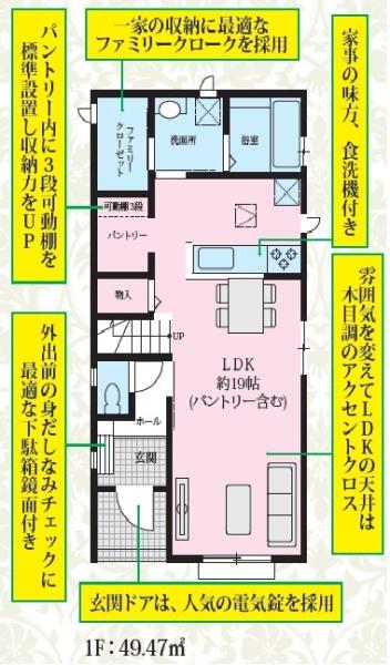 市川市南大野１丁目 新築一戸建