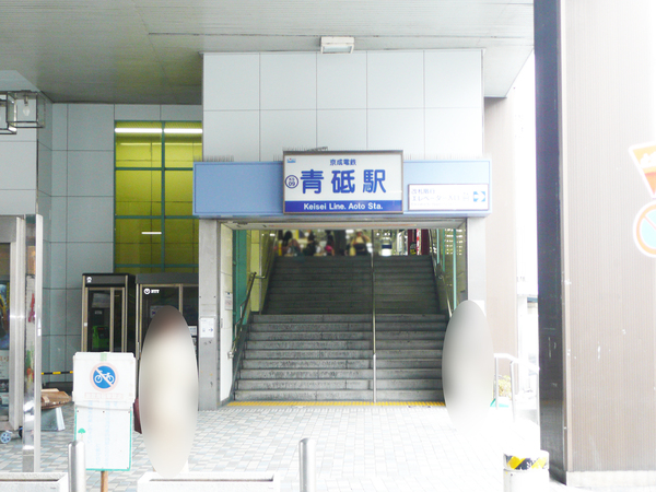 フェイム小岩レジデンスタワーの駅画像