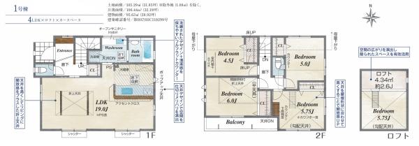 市川市柏井町２丁目の新築一戸建の間取り画像