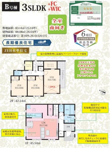 市川市塩焼3丁目17番のその他内観画像