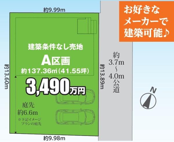 市川市若宮３丁目 土地