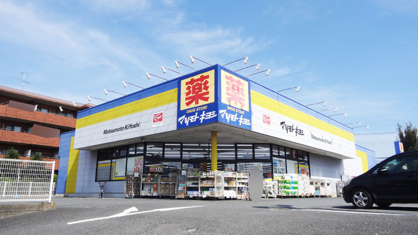 市川市北国分2丁目の新築一戸建のドラッグストア画像