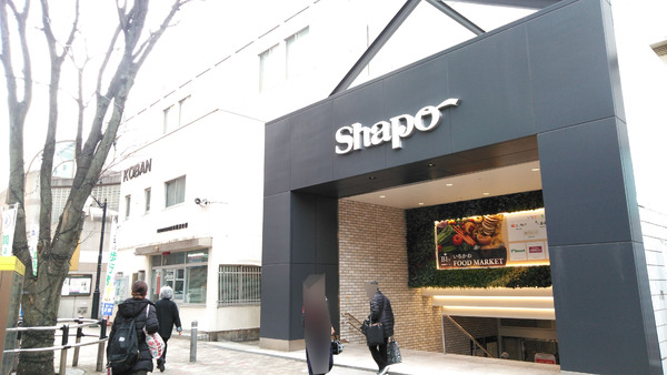 アルファニッシュ国府台のショッピング施設画像