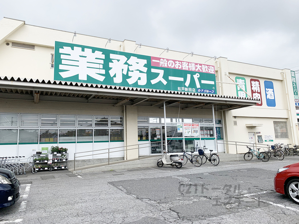 松戸市胡録台の土地のスーパー画像