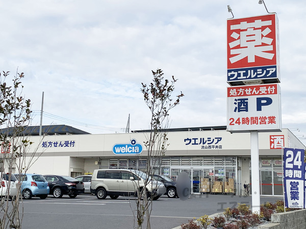 【建築条件なし】流山市宮園2丁目のドラッグストア画像