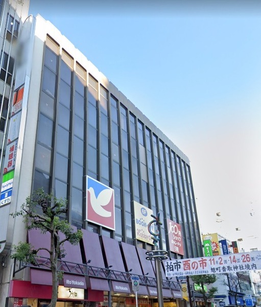 柏市緑ケ丘の土地のスーパー画像