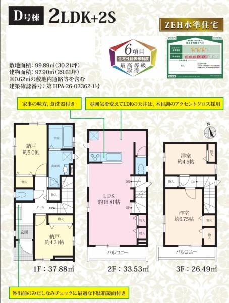市川市原木3丁目　E棟のその他画像
