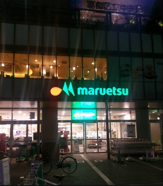 ルックハイツ金町のスーパー画像