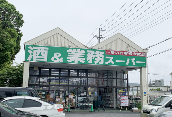 グラビスコート流山のスーパー画像