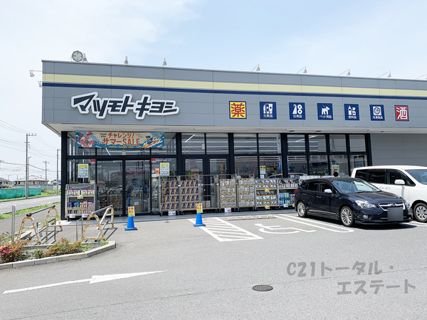 コープ野村南流山弐番街2号棟のドラッグストア画像