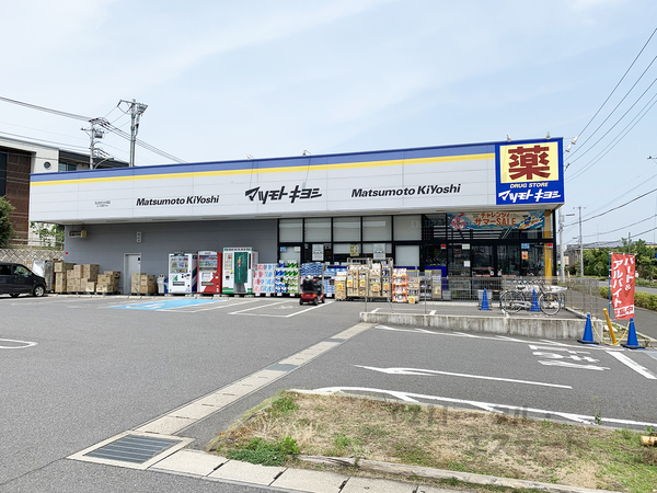 流山市おおたかの森北３丁目の土地のドラッグストア画像