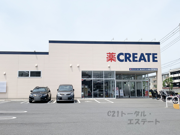 流山市おおたかの森北３丁目の土地のドラッグストア画像