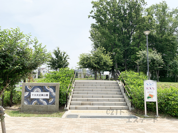 流山市おおたかの森北３丁目の土地の公園画像
