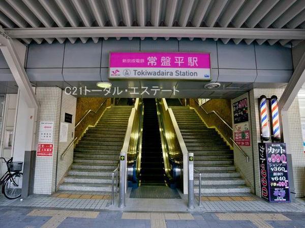 松戸市常盤平6丁目の土地の駅画像