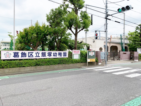 葛飾区南水元22期 全2棟の幼稚園・保育園画像