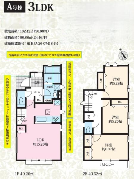 市川市国府台4丁目 新築一戸建 市川市国府台4丁目 新築一戸建