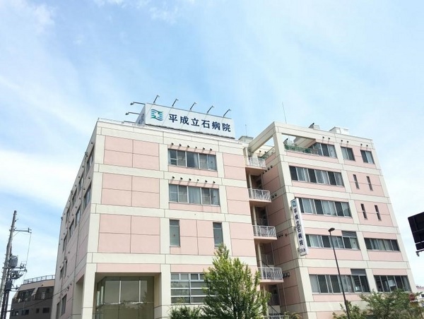 立石3丁目　売地の総合病院画像