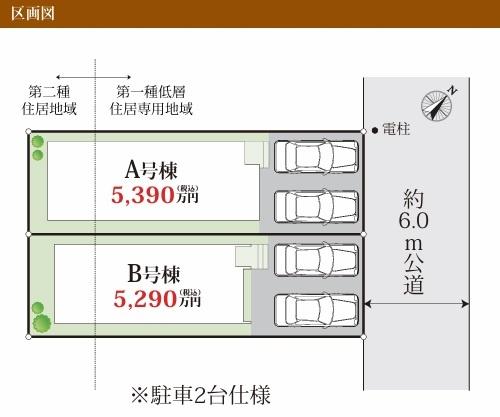 松戸市二十世紀が丘美野里町 全2棟の区画図画像