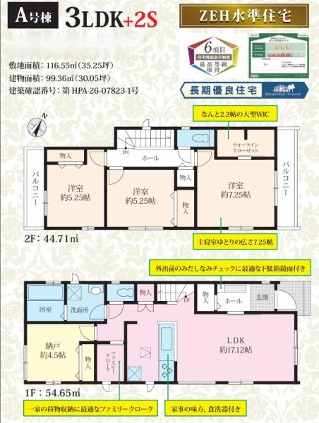 松戸市二十世紀が丘美野里町 全2棟のその他画像