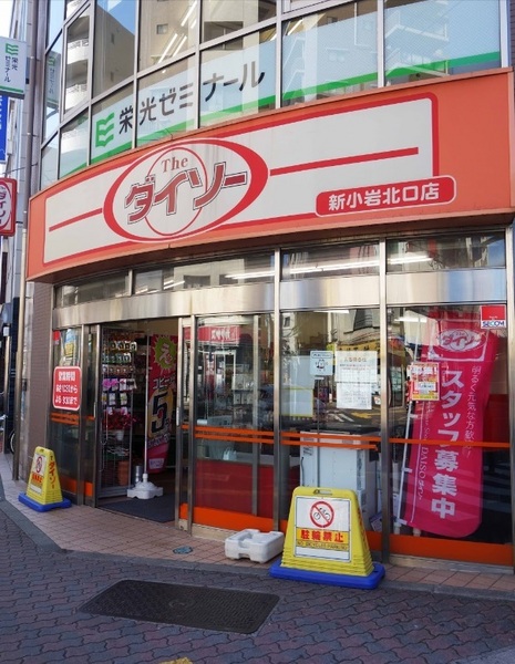 葛飾区西新小岩4丁目の土地のスーパー画像