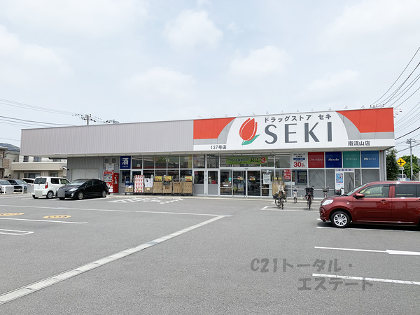 南流山7丁目 売地 全2区画のドラッグストア画像