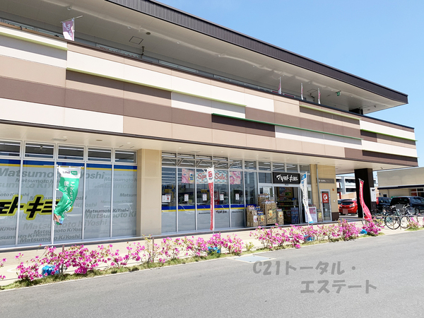ヴェレーナ流山セントラルパークのドラッグストア画像