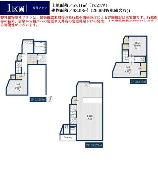 葛飾区新宿１丁目 土地