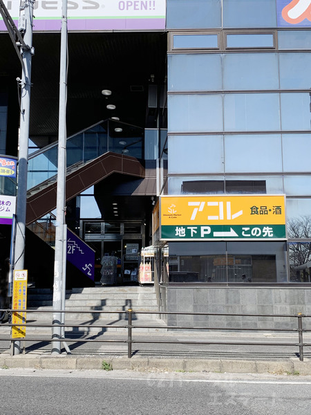 ヴェルデゾーナ新八柱のスーパー画像
