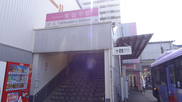 松戸市常盤平双葉町の土地の駅画像