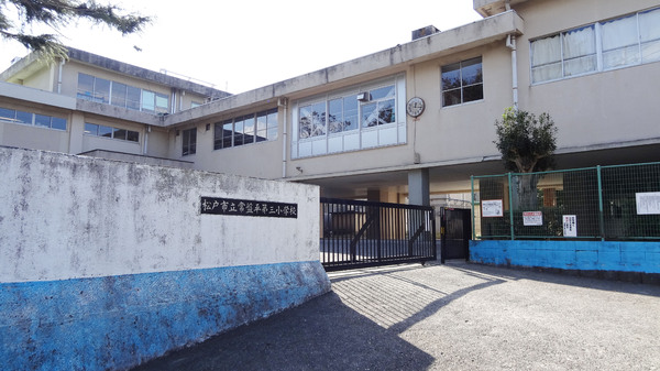 松戸市常盤平双葉町の土地の小学校画像