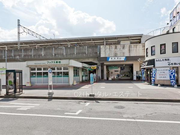 柏市加賀1丁目の土地の駅画像