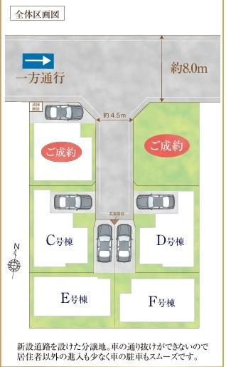 葛飾区南水元4丁目　全6棟の全体区画図画像