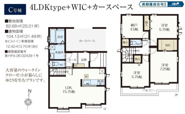 葛飾区南水元4丁目　全6棟のその他画像