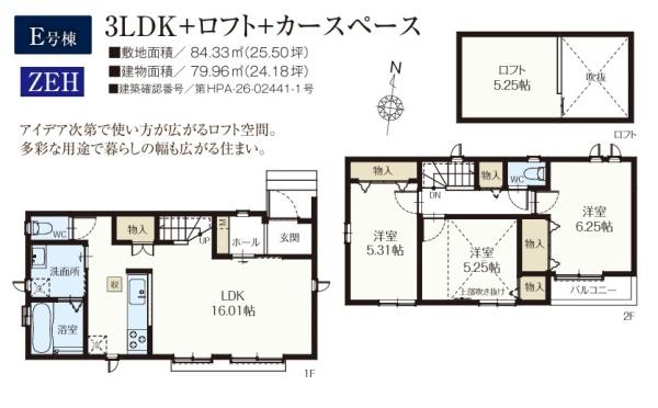 葛飾区南水元4丁目　全6棟のその他画像