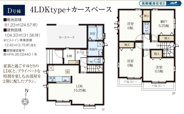葛飾区南水元4丁目　全6棟のその他画像