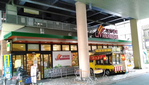 フェイム小岩レジデンスタワーのスーパー画像