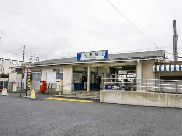 流山市東初石4丁目　全2棟の駅画像