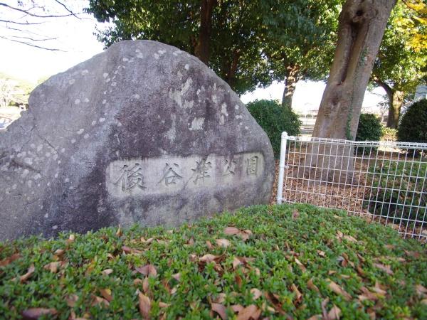 成田市　飯田町の公園画像