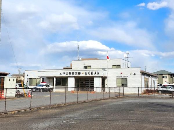 ライオンズガーデン千葉八街の警察署・交番画像