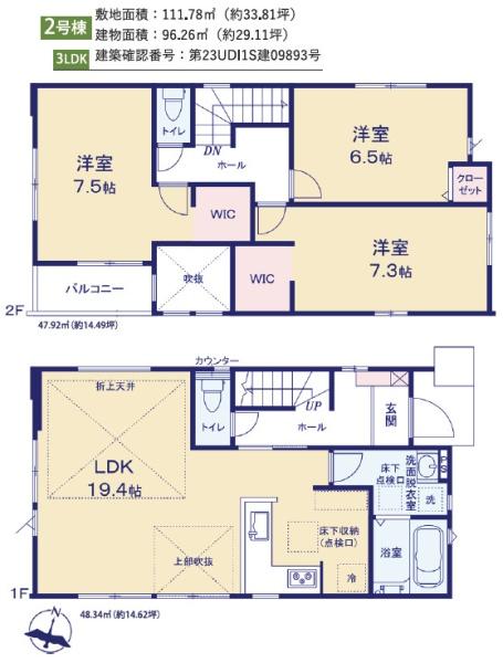 成田市吾妻２期２号棟の間取り画像