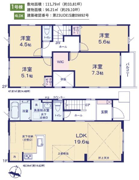 成田市吾妻２期１号棟の間取り画像