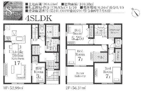 リーブルガーデンＳ　八街市　富山　全10区画　８号棟 新築一戸建