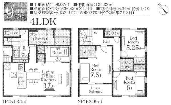 リーブルガーデンＳ　八街市　富山　全10区画　９号棟 新築一戸建