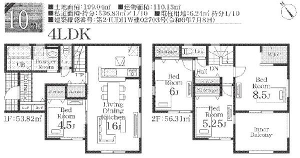 リーブルガーデンＳ　八街市　富山　全10区画　１０号棟 新築一戸建